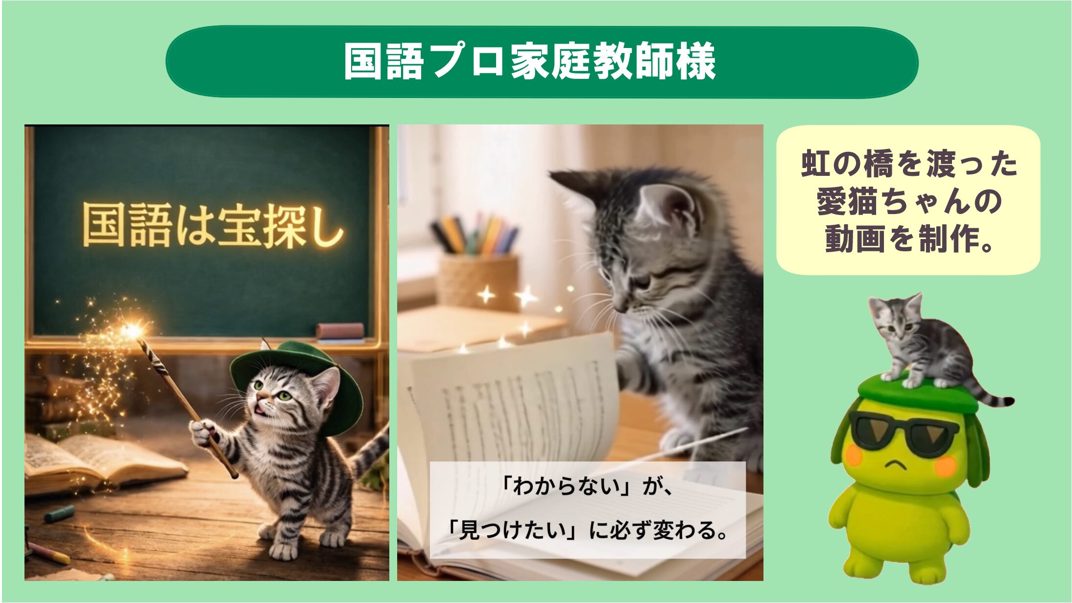 国語プロ家庭教師 様